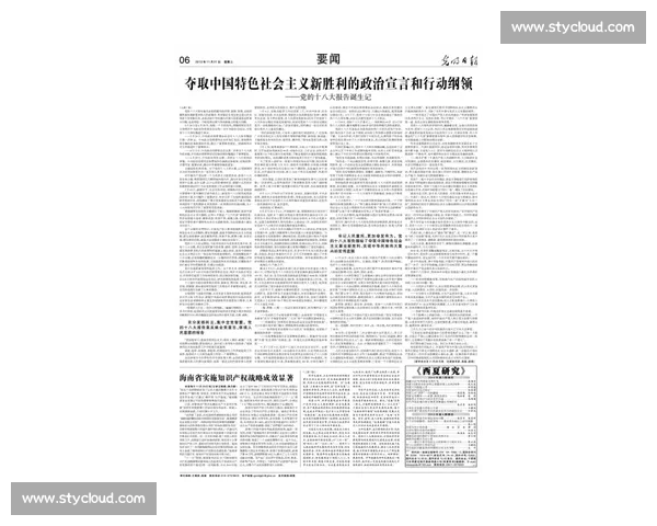 全力以赴争夺最终胜利的策略与行动指南
