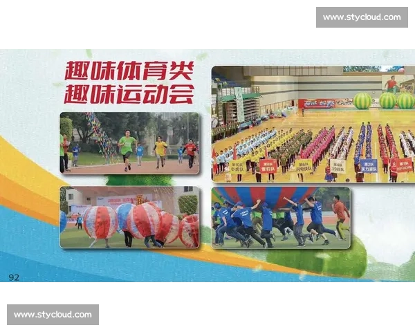 打造顶级竞技实力，激发团队协作精神的体育传奇故事