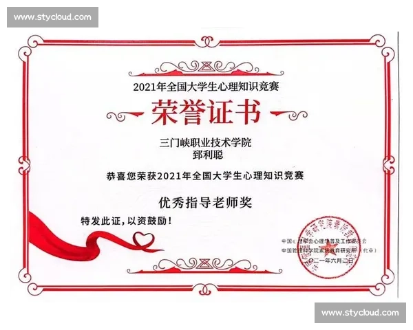 体育心理发展视角下运动员心理素质提升与竞技表现优化研究 体育心理发展视角下运动员心理素质提升与竞技表现优化研究