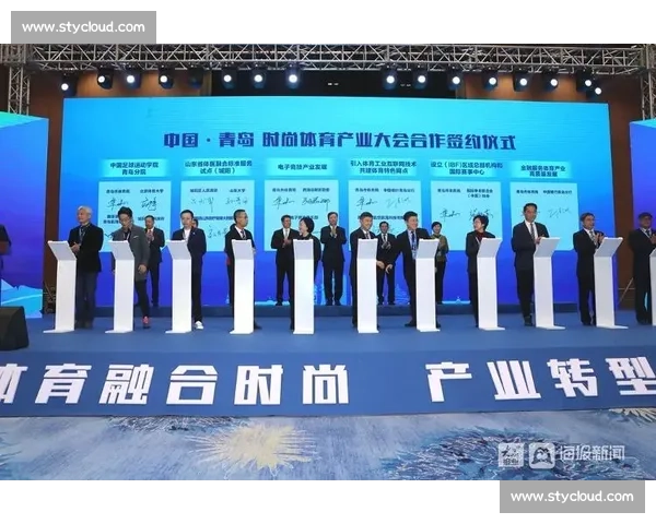 推动体育产业高质量发展政策研究与实践探索