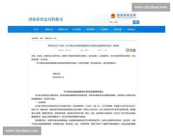 新时代体育健康教育融合发展与学生终身运动素养提升路径研究实践