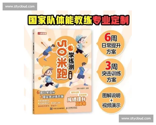 短跑冲刺速度训练与爆发力提升全攻略技巧解析